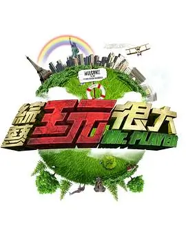 徒步三千里 户外综艺全集
